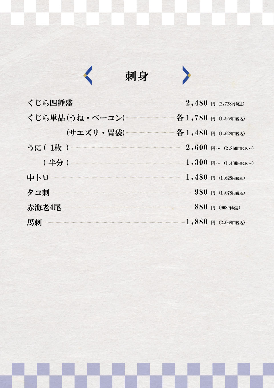 博多、中洲、居酒屋、ごっそう道楽