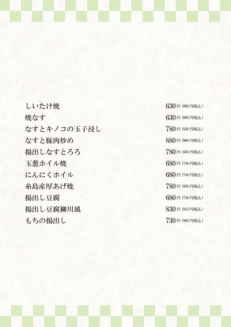 博多、中洲、居酒屋、ごっそう道楽