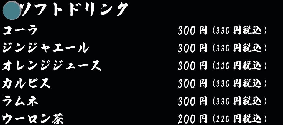 博多、中洲、居酒屋、ごっそう道楽