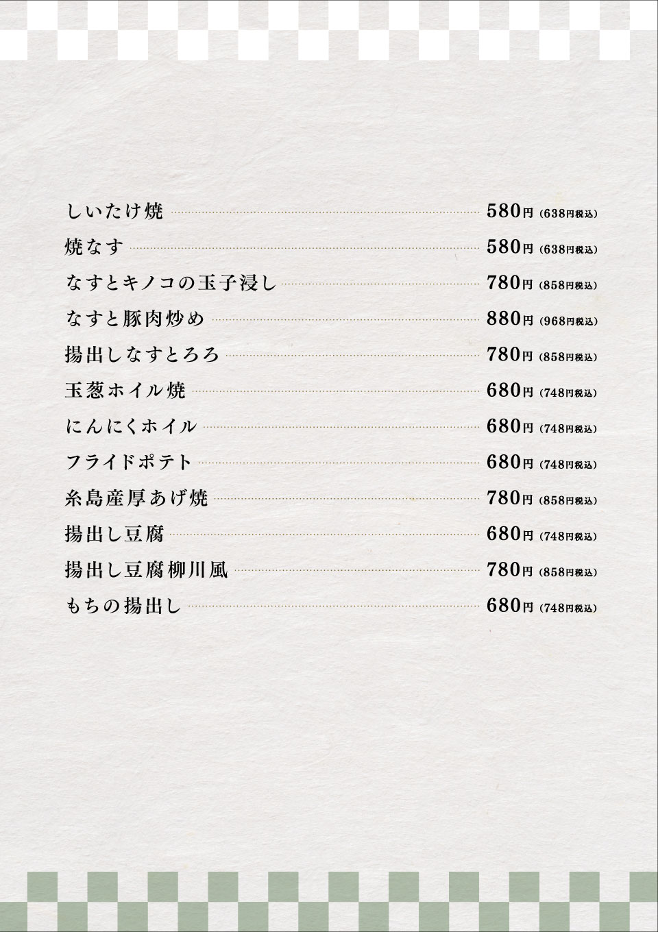 博多、中洲、居酒屋、ごっそう道楽