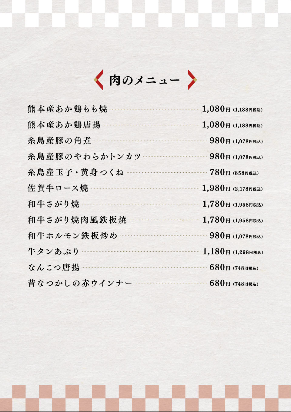 博多、中洲、居酒屋、ごっそう道楽