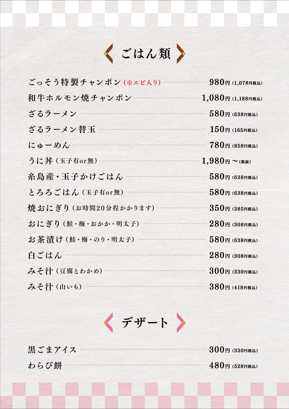 博多、中洲、居酒屋、ごっそう道楽