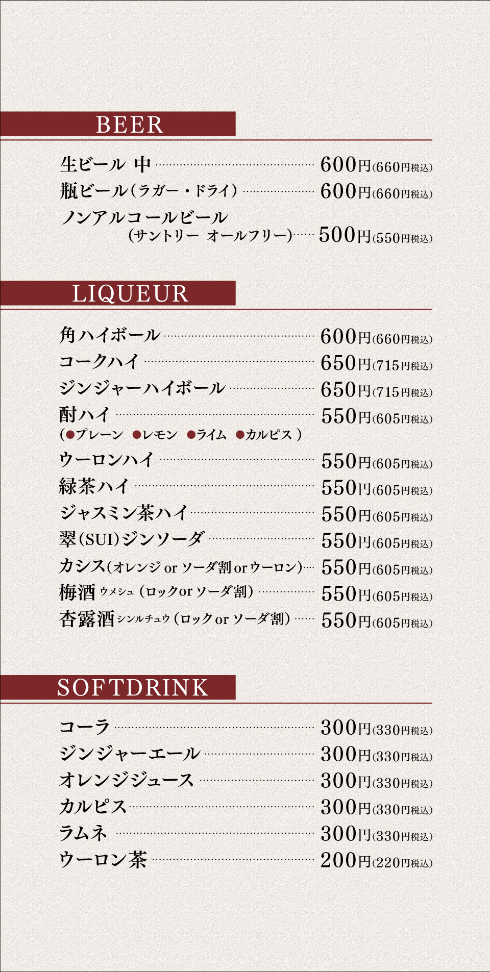 博多、中洲、居酒屋、ごっそう道楽