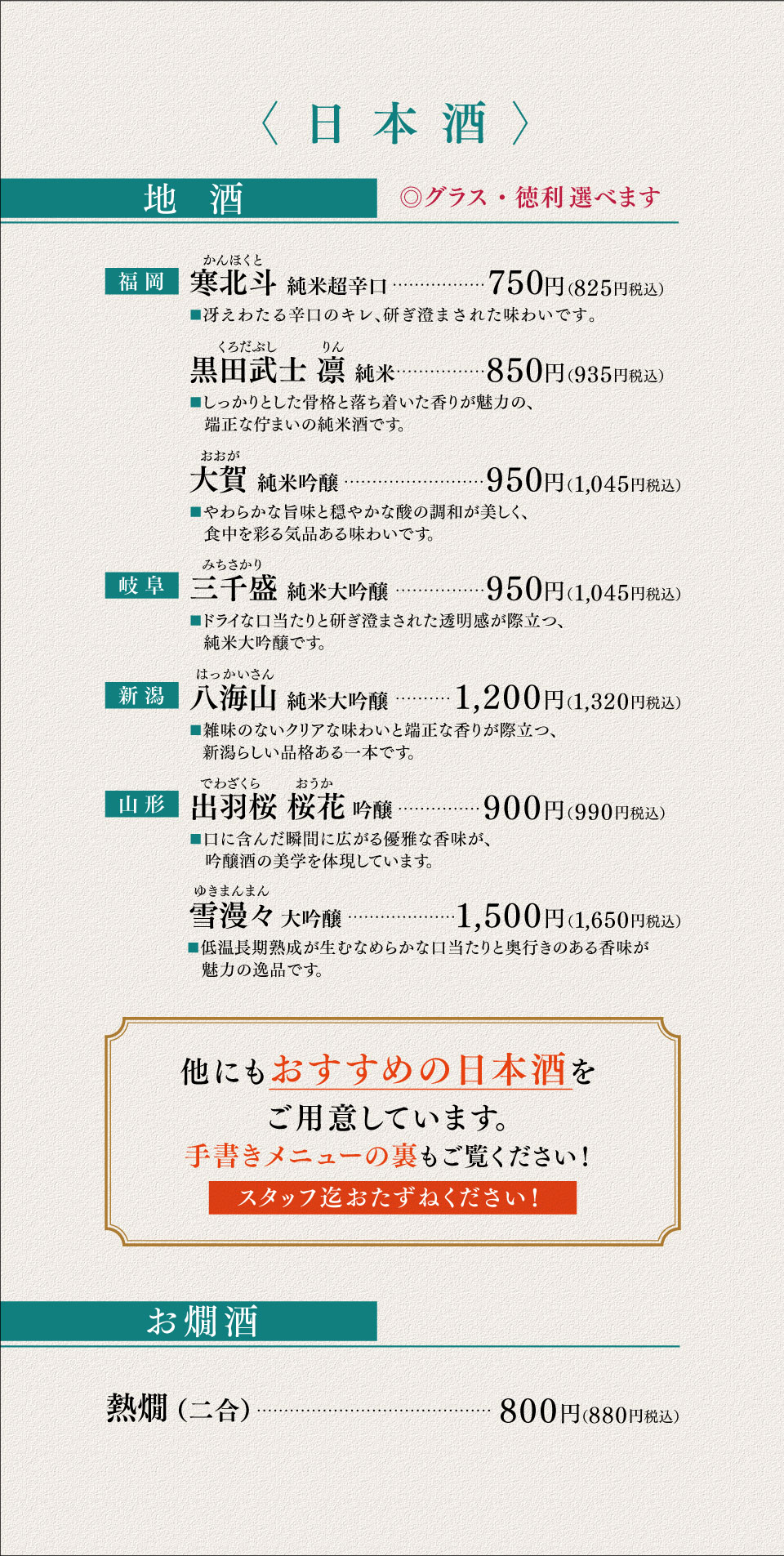 博多、中洲、居酒屋、ごっそう道楽